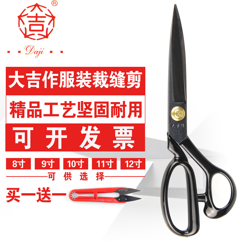 Dai made tailor scissors sharp cut high carbon steel clothing sewing 8 9 10 11 12 inch tailor cutting