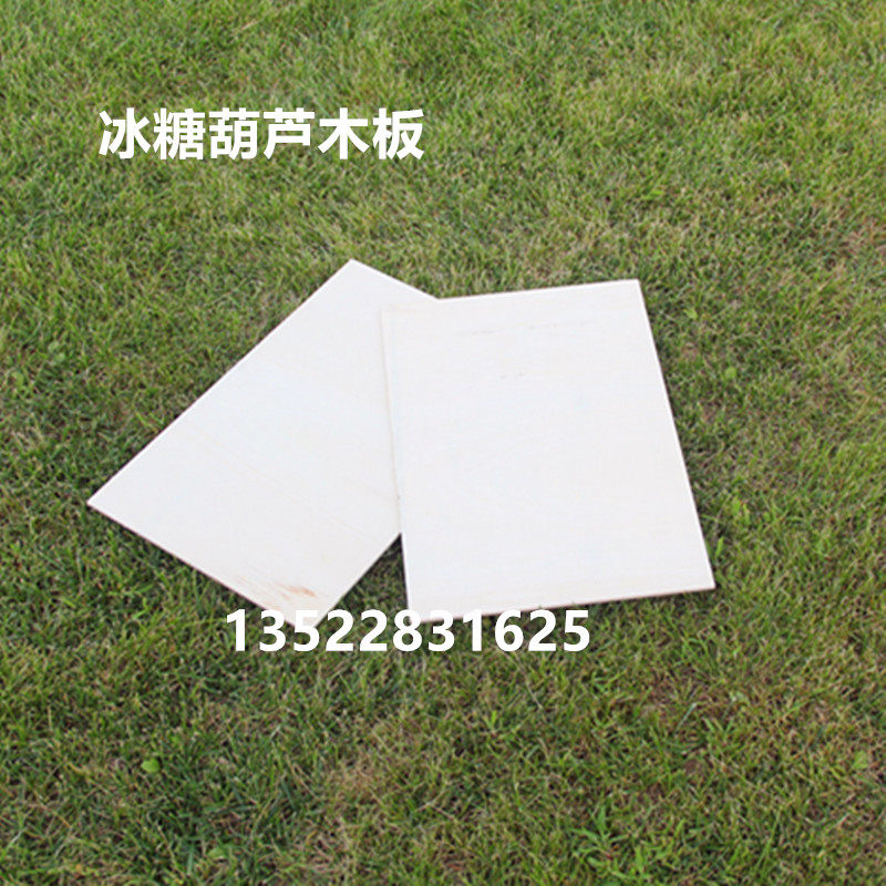 Wooden sugar gourd board Rock sugar gourd supplies Rock sugar gourd wooden bucket board 5