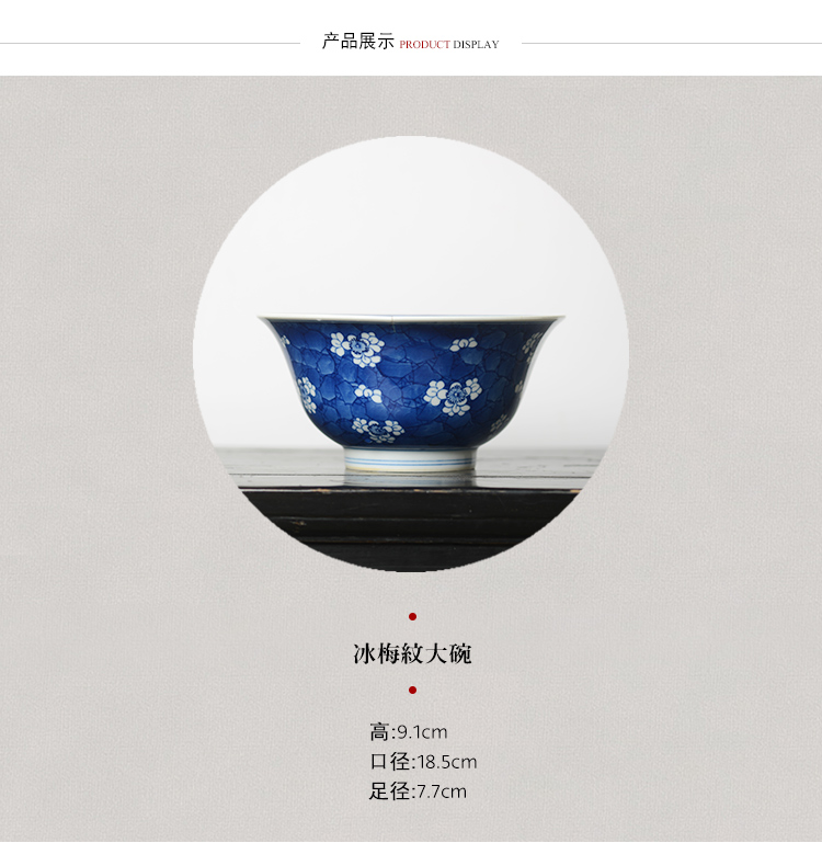 Offered home - cooked ju kangxi wind jingdezhen blue and white ice MeiWen hand - made porcelain bowl manual archaize ceramic bowl