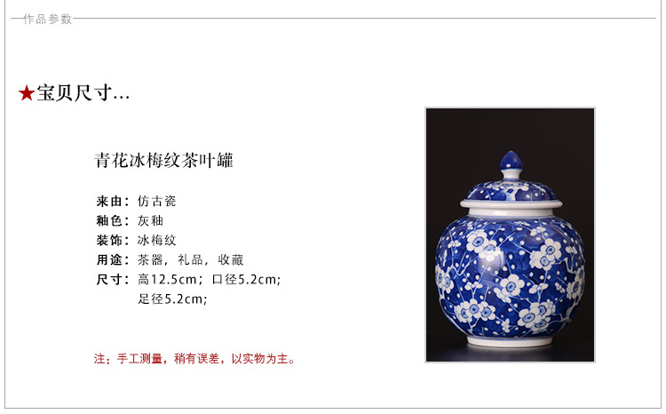 Offered home - cooked in jingdezhen blue and white ice MeiWen hand - made ceramic tea caddy fixings warehouse small overall porcelain industry company