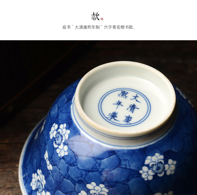 Offered home - cooked ju kangxi wind jingdezhen blue and white ice MeiWen hand - made porcelain bowl manual archaize ceramic bowl