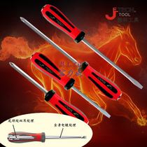 Jieke hexagon tool holder soft handle through the screwdriver can tap the screwdriver cross word flat mouth GTH