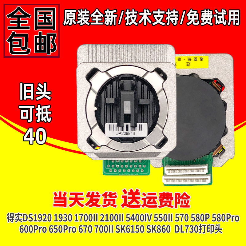 The original New dascom DS1920 1930 570 580p 600pro 670 SK860 nozzle needle