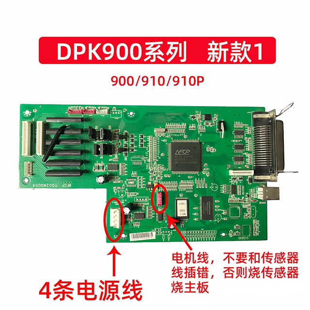 Fujitsu DPK700/710/720/6750/800/810/900/910/920 motherboard USB interface board