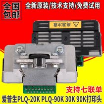  Suitable for the new EPSON EPSON PLQ-20K printhead EPSON PLQ-90K 30K 90K needle