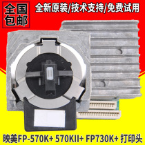 Original new Yingmei 570K 570K print head 570KII FP730K 575K needle typing head