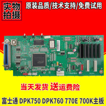 Applicable to Fujitsu DPK750 DPK760 770E 700k motherboard head Cable cable cable cable power board