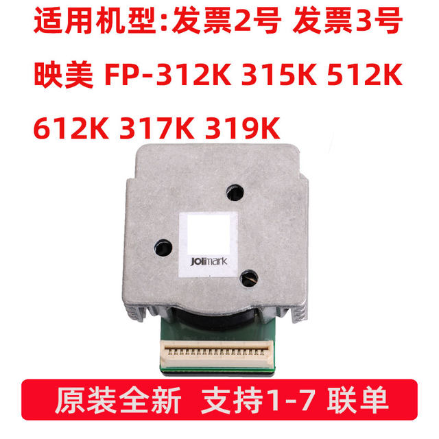 Original Brand New Yingmei Fp538K 530Kiii 560K 620K+ 630K+ 312 530K+ Print Head