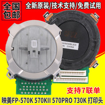  Suitable for Yingmei FP-570K print head 570KII 570PRO 730K print head needle typing head