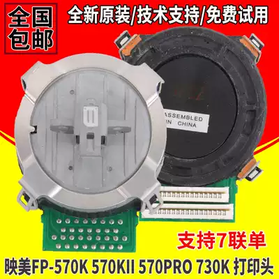 Suitable for Yingmei FP-570K nozzle 570KII 570PRO 730K nozzle Needle typing head