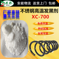 304 316201 stainless steel high temperature blackening treatment agent industrial stainless steel screw alkaline hair blue liquor blackening agent