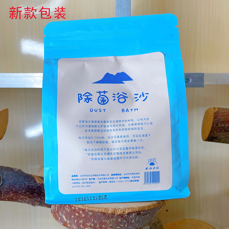 Dragon Cat Sand Bath Sand Special Natural Ash Germicidal Meme Bath Fungus Clear 900g