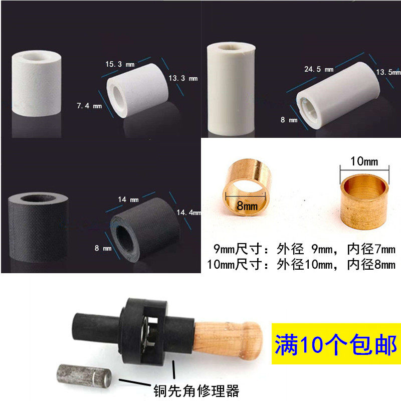 Table ball lever bronze ring first corner repaiser 9mm10mm Inform American metal bronze head bronze stir-ball accessories