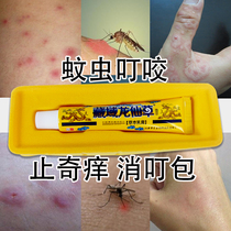 Mosquito bites itching swelling adults and children Japans cool and soothing antibacterial cream to quickly remove mosquitoes bedbugs and fleas