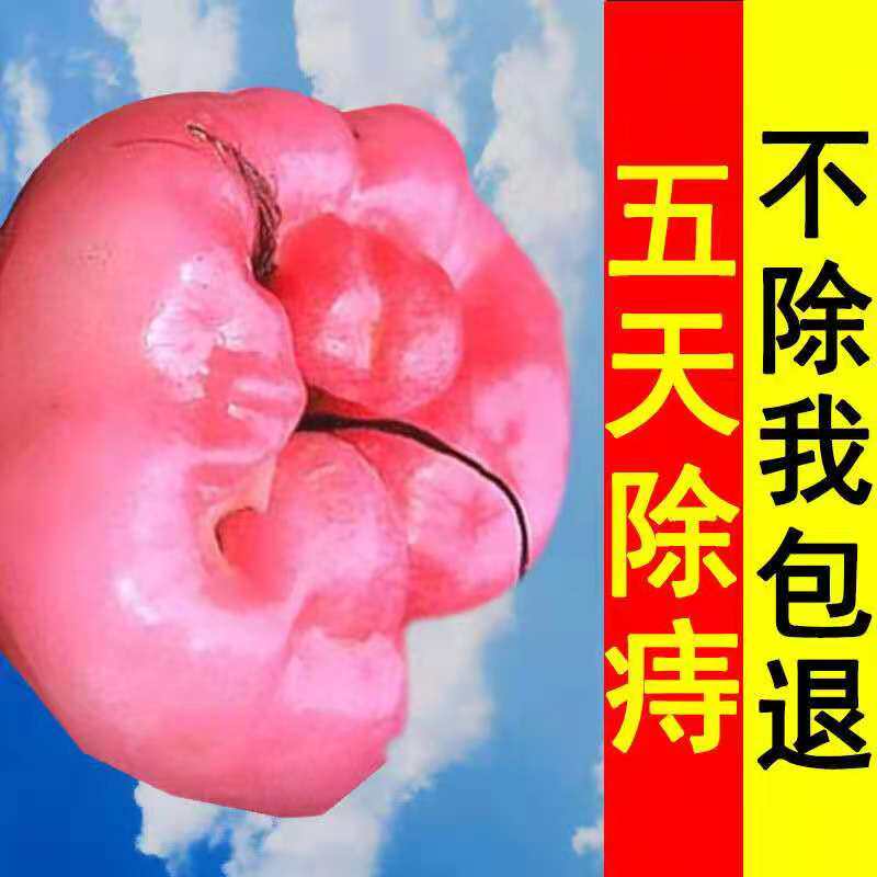 Herbal hemorrhoid cream eliminates meat ball internal and external mixed hemorrhoid cream for men and women postpartum lactation special effect to remove meat ball special effect