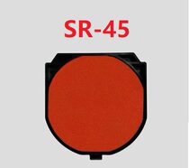 Japanese flag brand Shachihata new oil-based ink cartridge printing oil quick-drying waterproof SR-45