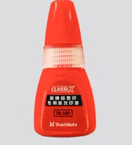 Japanese flag card ink seal special printing oil SR-10N flag CLASSIX Ink ink Ink ink bucket seal oil