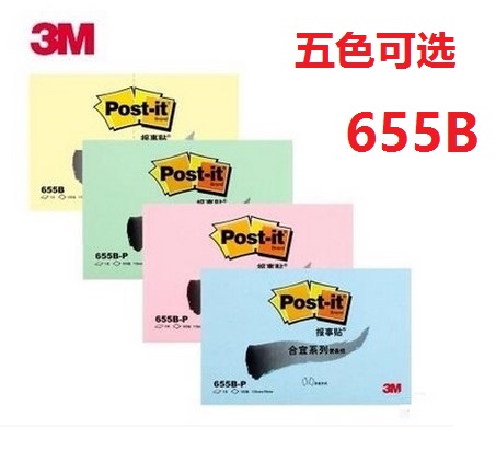 3M Newspaper Post 655B-P 115*76MM100 pages