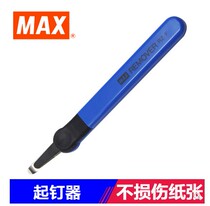 Japan imported MAX meikeus nail take RZ-F starter can No 10 No 35