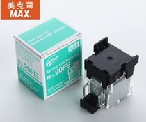 Nippon electric stapler special nail can be ordered 2~20 pages suitable for EH-20F NO 20FE