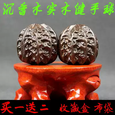 Agarwood solid walnut fitness handball massage health ball hand ball ball middle-aged and elderly people holding ball