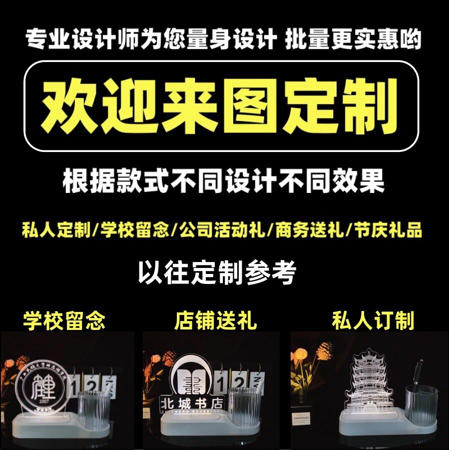 恒众电器厂亚克力夜灯源头厂家