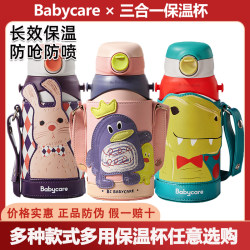 babycare three-in-one thermos cup ເດັກນ້ອຍຮຽນດື່ມຈອກ bbc dinosaur sippy cup ຮຽນດື່ມກະຕຸກນ້ຳຮ້ອນ