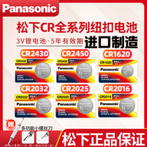 Panasonic lithium button battery 2477 1220 2012 1025 2330 3032 2032 2025 2016