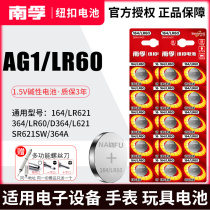 SR621SW 164 LR60 AG1 watch 1 5V button quartz weight scale is said