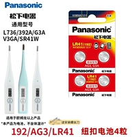 Оригинальные капсулы Panasonic LR41 4