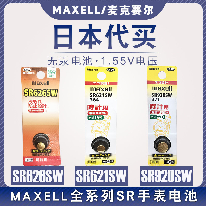 以上 コンピューター ラオス人 時計 電池 Sr927w Morinoshizuku Jp