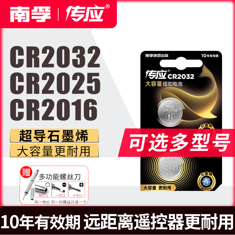 Mobil transfer car key remote control battery CR2032 CR2025 CR2016Lithium 3V cr2030