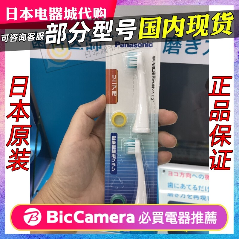 Panasonic electric toothbrush brush head replacement DL22 32 DE43 54 09104 EW1031 09104 07 04 04 DP52 53