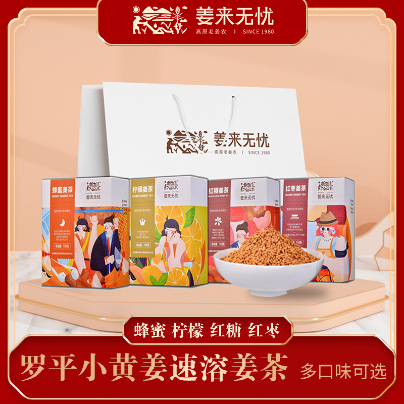 Buy 3 Ginger 1 Ginger to the worry-free ginger tea red sugar red sugar honey lemon black ginger tea Aunt 150 g box
