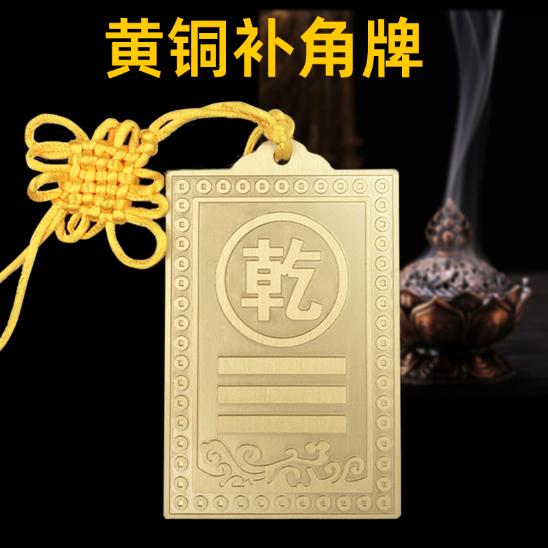 Copper Gossip Tonic corner Corner House Lack Corner Complexiation North Corner Shop Residence Orientation Dry Divination and Earthquake Kan to the Sundankyo-Taobao