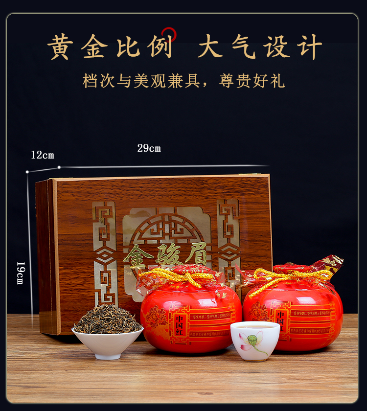 2022新茶特级武夷山金骏眉红茶礼盒500g