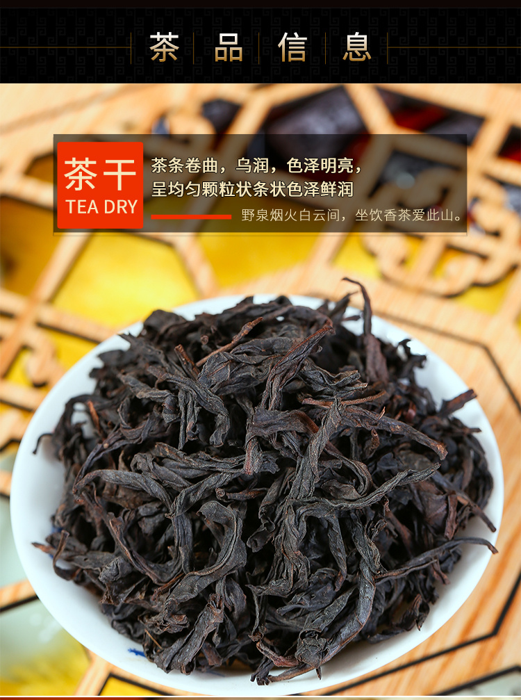 2022新茶特级大红袍茶叶礼盒装500g