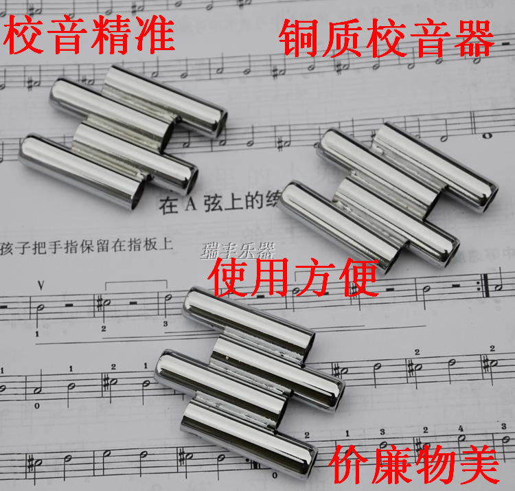 High-grade violin with copper four-pipe tuner whistle metal pitcher precise use of easy to use