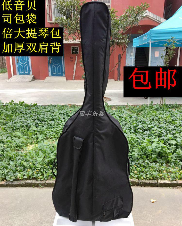 Bass Large Bass Bag Double Cello Bag Bag Double Shoulder Cuddling Bag Thickened Sturdy And Durable