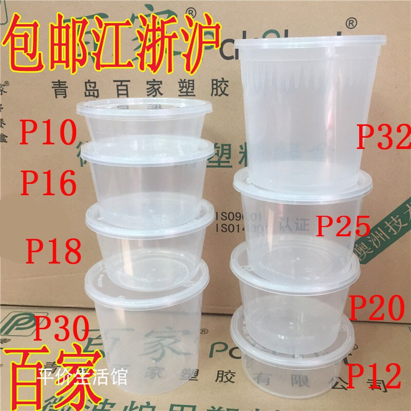 Free Shipping Jiangzhehu A750 Transparent Food Containers Square Takeout Boxes Round Bowls Soup Bowls Small Condiment Cups H28H35 Free Shipping Jiangzhehu A750 Transparent Food Containers Square Takeout Boxes Round Bowls Soup Bowls Small Condiment Cups H28H35