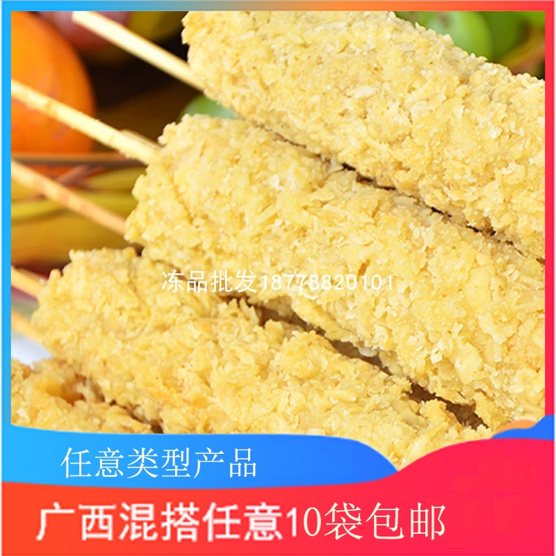 Wei Gu Xiang 900g chicken skewers chicken fillet stick skewers Shabu-shabu fried snack bar student cuisine 10 packs free shipping Guangxi