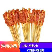 Flavor beef skewers 10 tie 30 handpieces of small fresh meat killing small skewer meat small string iron plate fried barbecue