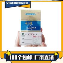 Cigarette price tag display snap commissary hotel mobile phone mall Product incense price price placement falling apart