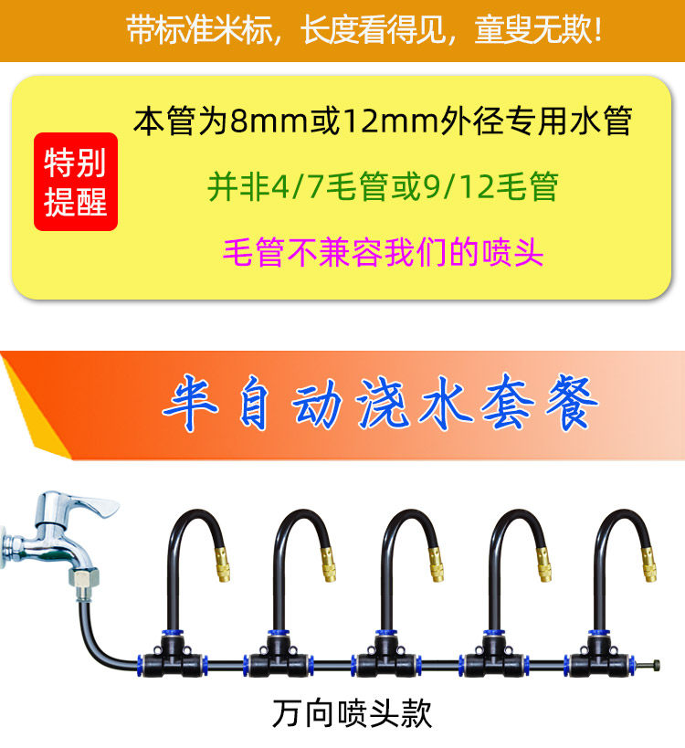 Спринклерные головы 万向浇花喷头可调雾化喷雾器自动浇水器喷淋降温消毒灌溉快插喷嘴