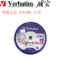 Verbatim original 8-speed dvd d9 burning disc 8 5g blank disc printable disc nationwide