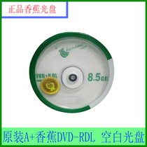 Banana DVD-R DL 8 5G Blank Disc Nationwide