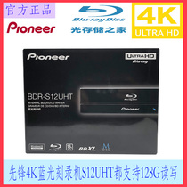 Pioneer Pionee 16X built-in 4k Blu-ray burner supports M-DISC supports UHD BD Blu-ray