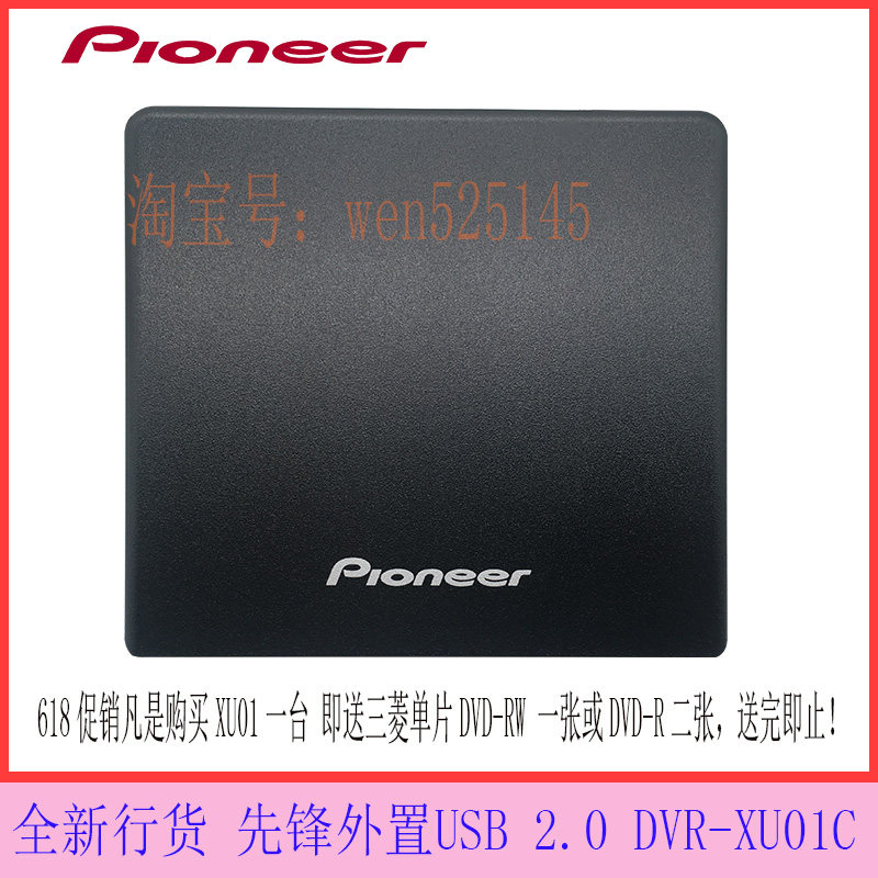 Pioneer DVR-XU01C external DVD CD burner CD player supports Apple system MAC to send burning software