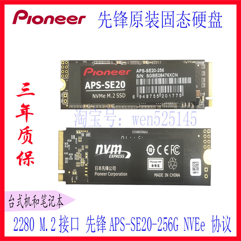 Pioneer Pioneer APS-SE20-256G Desktop Notebook M 2 2280NVME Protocol Solid State Drive