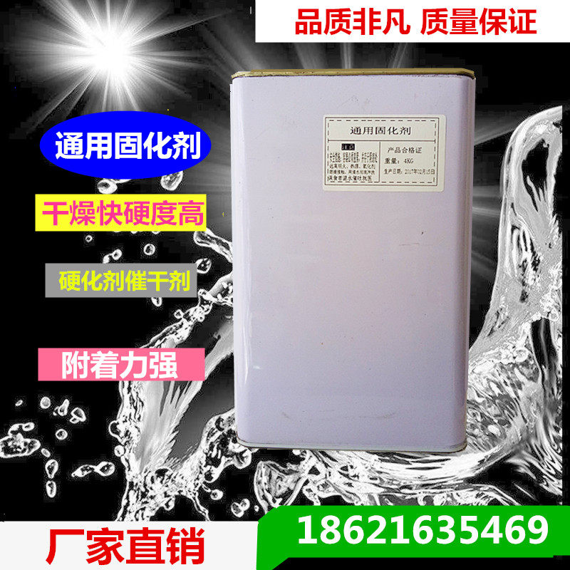 Direct selling universal curing agent paint drier quick-drying curing agent quick-drying agent floor paint curing agent transparent